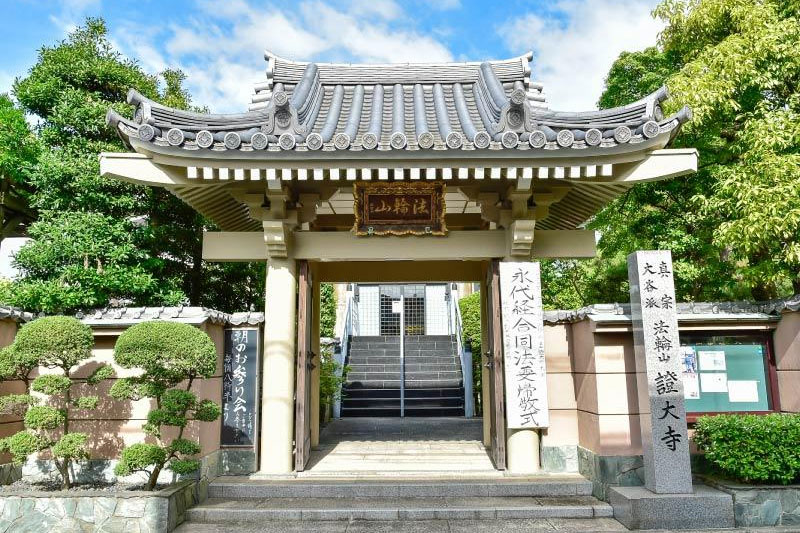 證大寺 江戸川本坊　霊園・寺院画像　東京都霊園ガイド