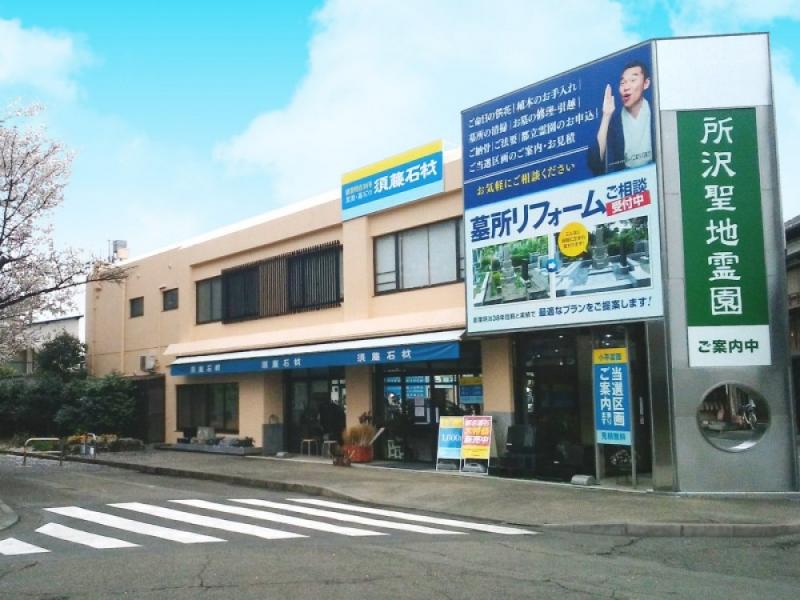 小平支店（東京都小平市）